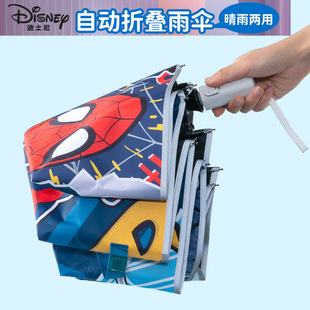 Disney Children Male Students Spider-Man Black Gel Sunscreen Sunscreen and Rain Dual-Use Girls Cartoon Automatic Folding Umbrella