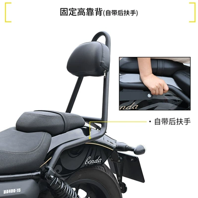 Motorcycle bumper Motorcycle Bumper, Anti-Fall Guard Bar - fixed-high-backrest-comes-with-rear-armrest
