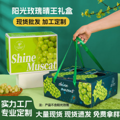 日光のバラのブドウの包装箱の果物の礼箱の空の箱の高級な青提香印の創意の贈り物の色の箱は注文します。