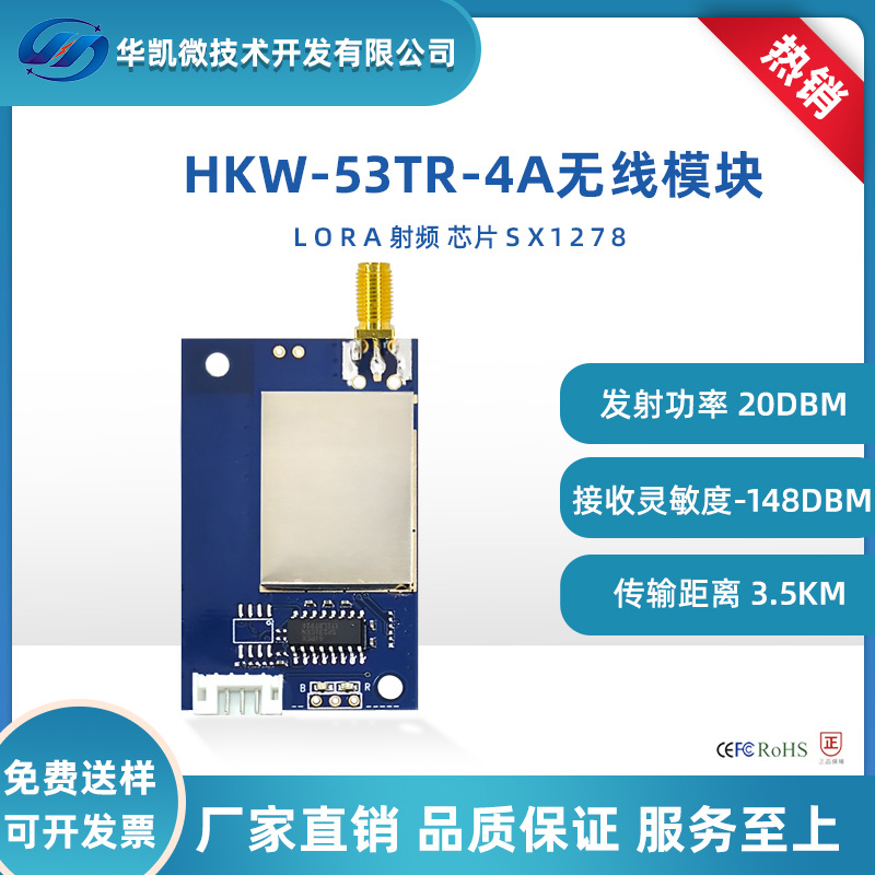 LORA无线串口透传模块433远距离TTL/R232/RS485接口zigbee模块