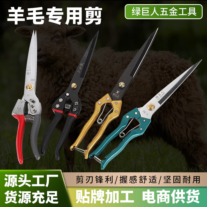 厂家直销羊毛剪刀手动牛毛马鬃宠物兔毛剪毛修毛弹簧羊毛剪批发