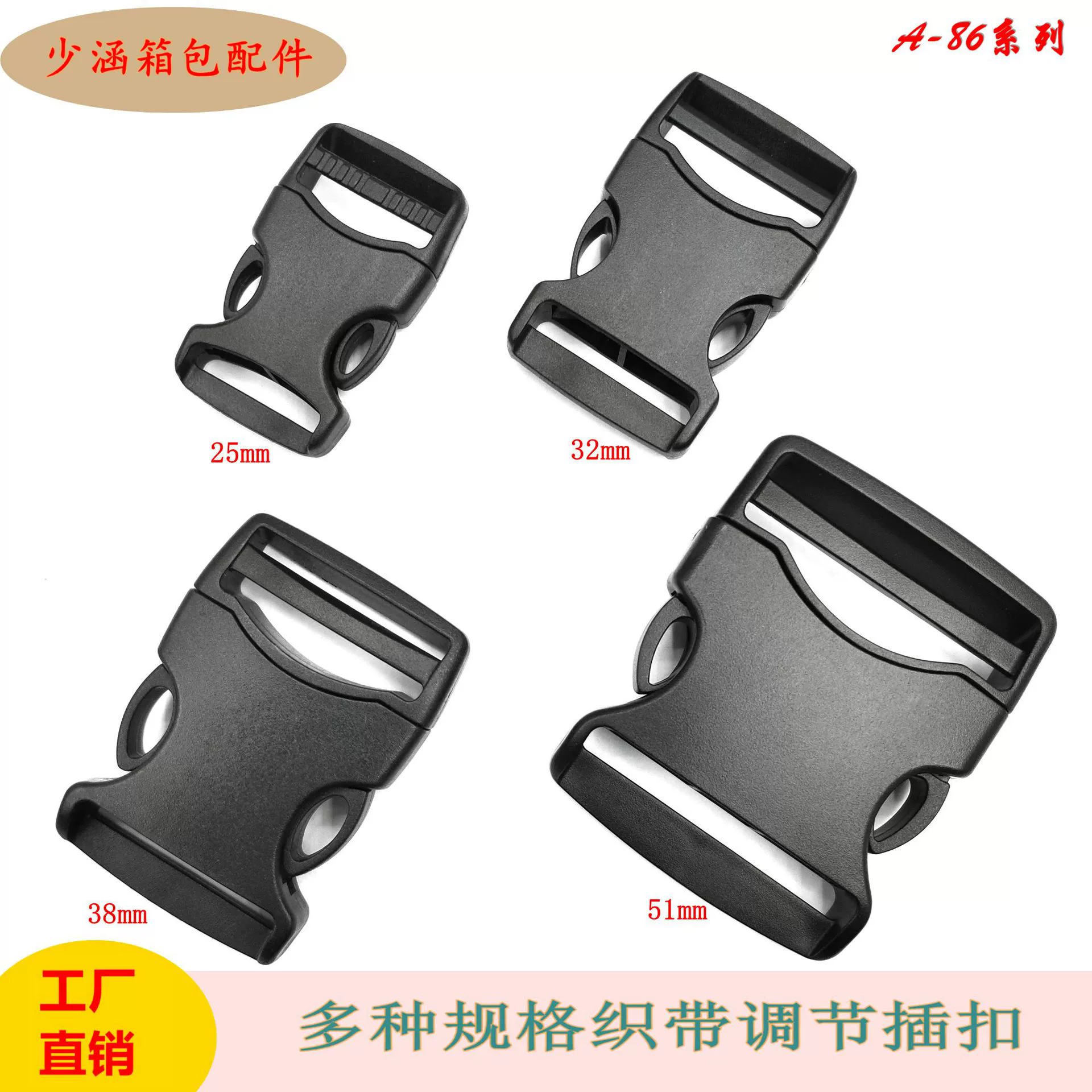 Фабрика 25 ~ 51 мм черный пластиковый школьный ранец с фиксированной пряжкой, регулировка ремня, пряжка рюкзака рядом с пряжкой