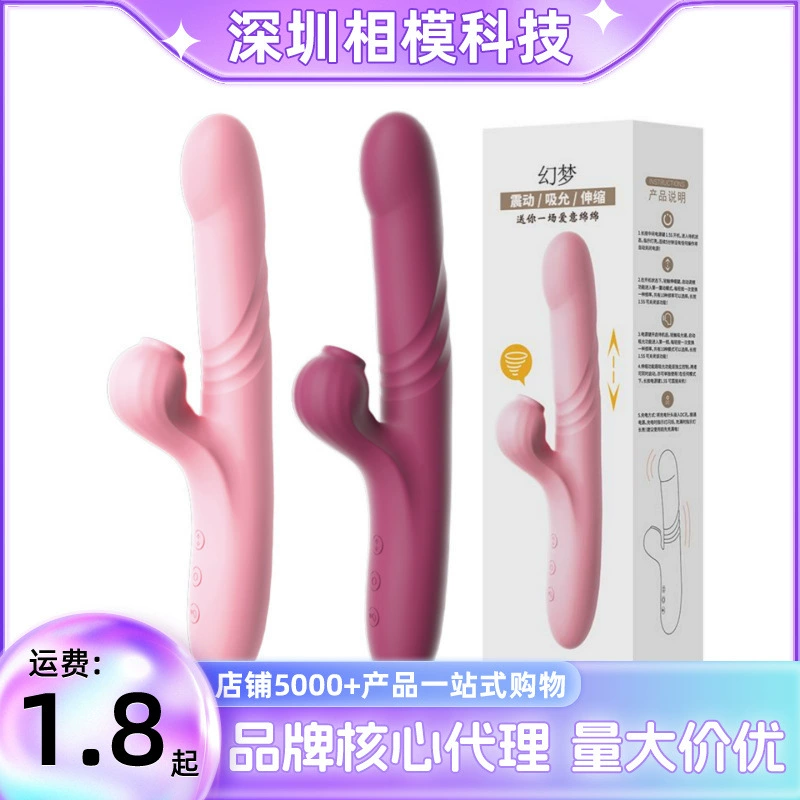 来乐 Phantom Dream Vibration Baseball sucking and shrinking 10 frequency vibration AV rod women with masturbation adult sex products