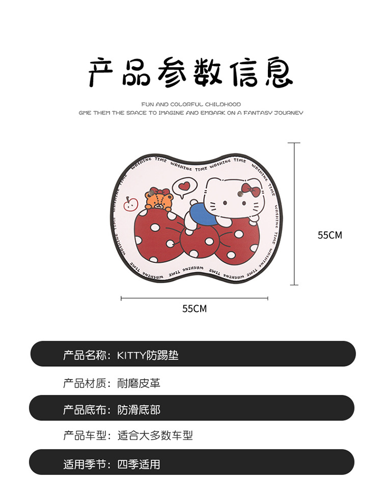 Car Anti-Kick Pad Short Slippers Bow Kt Car Seat Back Anti-Fouling Kidsren's Cartoon Anti-Kick Pad Car Anti-Dirty