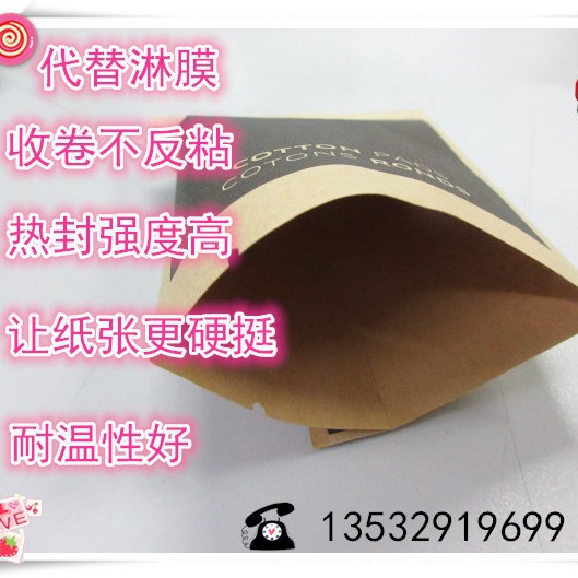 纸袋热封胶  替代淋膜涂层  纸张水性热封胶 厂家直销