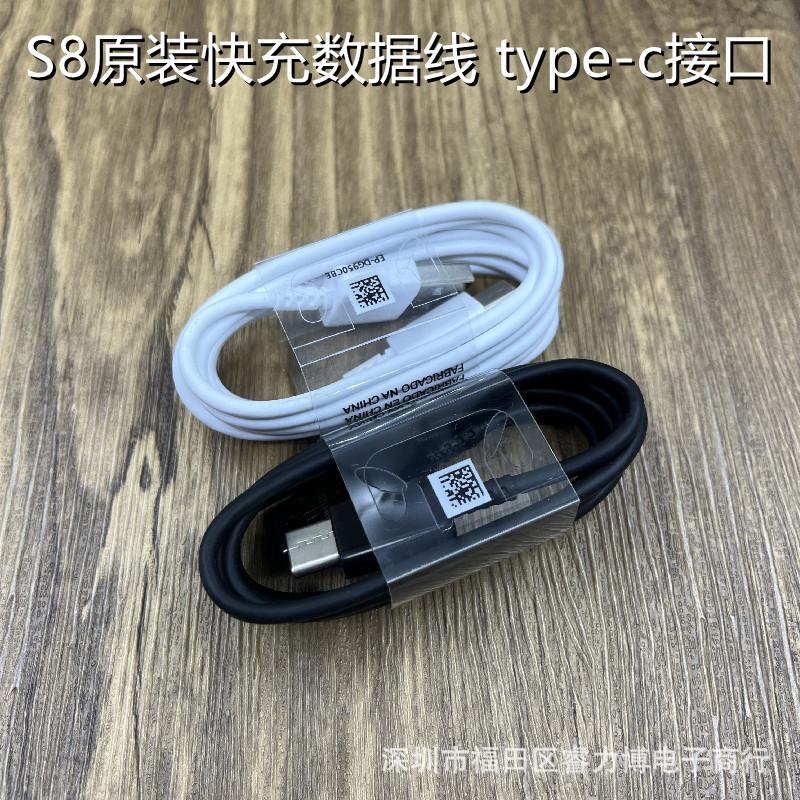 For Samsung original S8 fast charging data line type-c line s9 + s10 mobile phone data line EP-DG950CBE