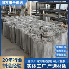 不锈钢螺旋冷冻网 304食品冷却网链 U型链条输送网带用于冷冻机