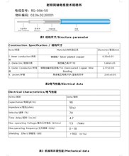 金特诺线缆 美军标高质量SY670-086-50半柔镀银同轴电线电缆50欧
