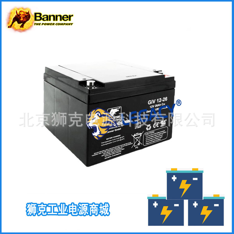 班纳Banner蓄电池GiV12-26（12V26AH）免维护不间断UPS电池