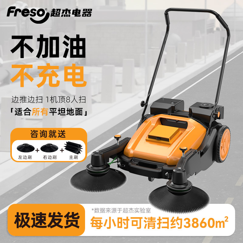 超杰工业手推式扫地机工厂车间专用养殖场道路仓库粉尘清扫扫地车