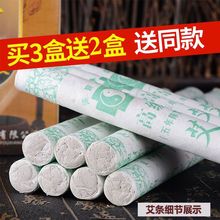 共抗疫情五年陈艾条艾灸条艾条棒驱蚊驱寒艾条艾叶条净化空气