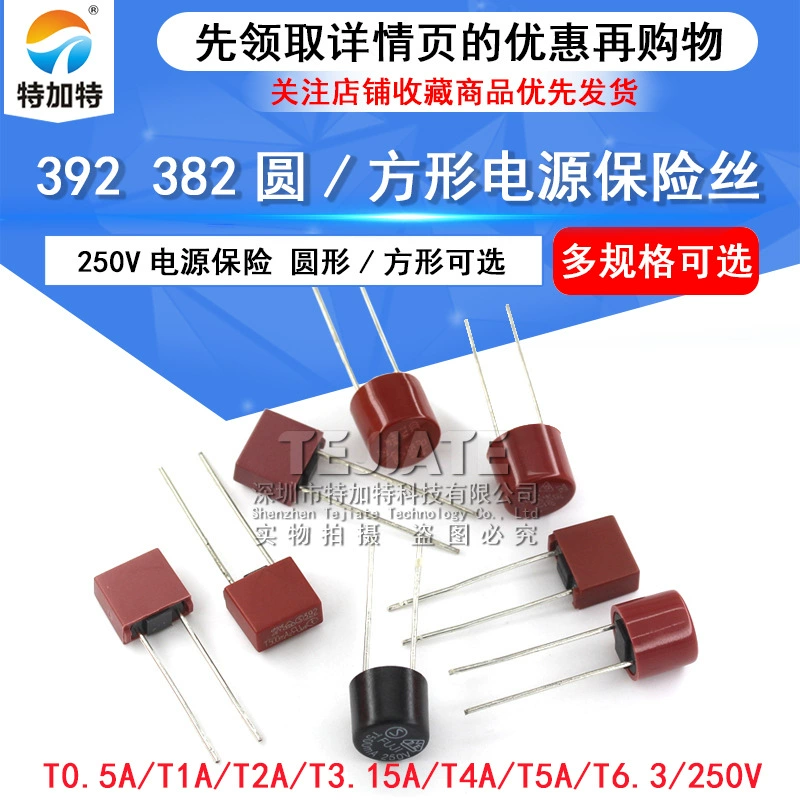392 квадратный 382 Цилиндрический предохранитель T1A/2A/2.5A/3.15A/4A/10A 250V Страхование питания