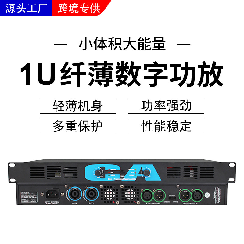 1U Digital Slim Rear-Stage Amplifier Wedding Conference Ktv Room Dance Studio Dining Bar Yoga Room Home Amplifier 1U Digital Slim Rear-Stage Amplifier Wedding Conference Ktv Room Dance Studio Dining Bar Yoga Room Home Amplifier