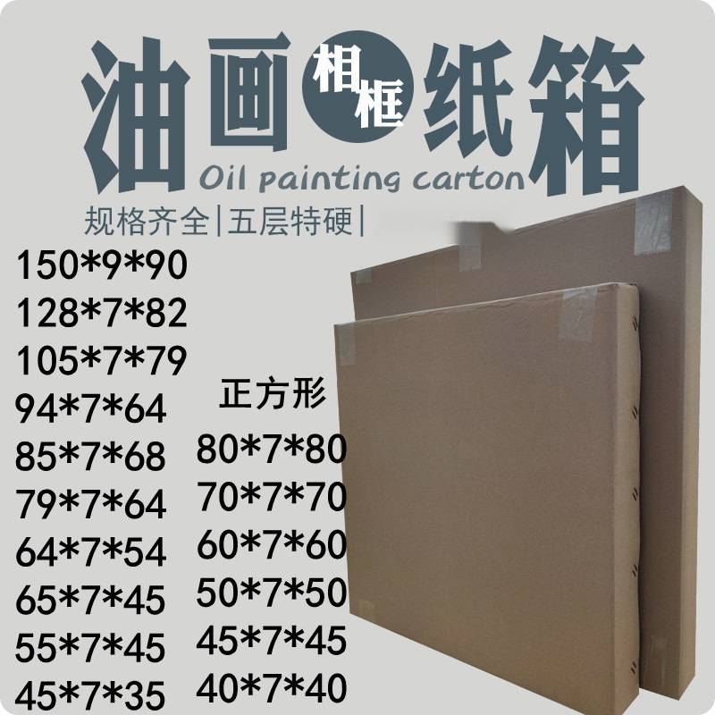 50 70 Flat Paper Boxes Oil Painting Decorative Painting Packaging Box Picture Frame Photo Frame Drawing Board Wedding Photo Packaging Le De Zhu