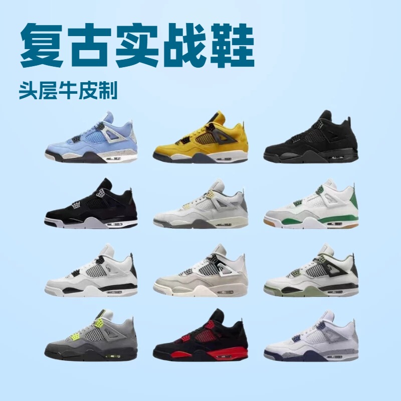 Putian pure original shoes NKaj4 Electric Yellow men's retro white cement women's Jordan top-layer leather vintage practical basketball shoes