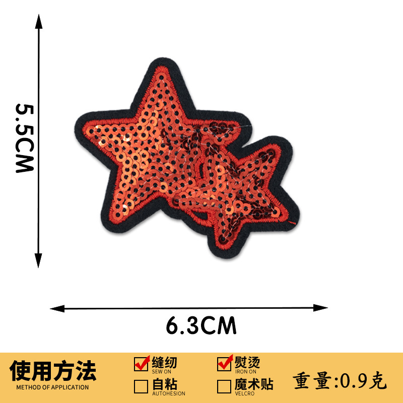 スパンコール刺繍五芒星刺繍布ステッカースパンコール刺繍スターパッチステッカー衣類アクセサリーボックス装飾手作り DIY|undefined