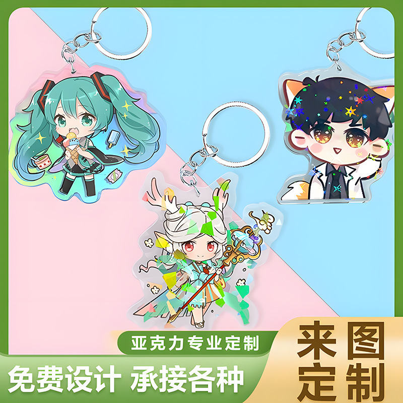 Acrylic Keychain Custom Photo Standee Pendant DIY Custom-Made Self-Printed Free Celebrity Creative Resin Custom-Made Acrylic Keychain Custom Photo Standee Pendant DIY Custom-Made Self-Printed Free Celebrity Creative Resin Custom-Made