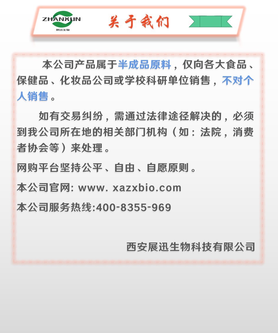 除虫菊提取物 除虫菊酯50% 除虫菊素 展迅生物