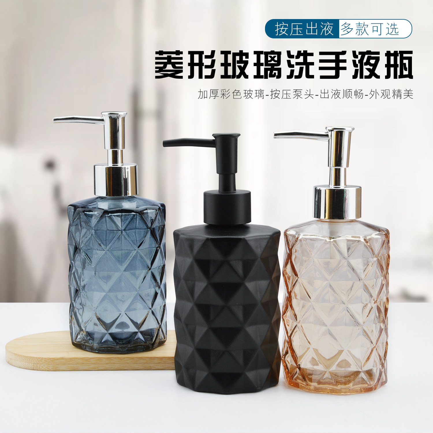 Botella de desinfectante de manos de vidrio de 330ml patrón de diamante gel de ducha loción corporal sub-embotellado botella de vidrio de sensación premium al por mayor