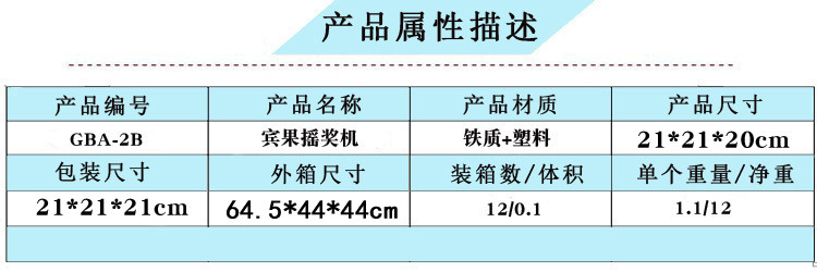 宾果游戏酒具游戏 酒吧酒桌聚桌面游戏 酒吧摇机详情1