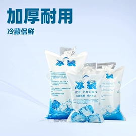 冰袋冰包;塑料食品袋;助威道具