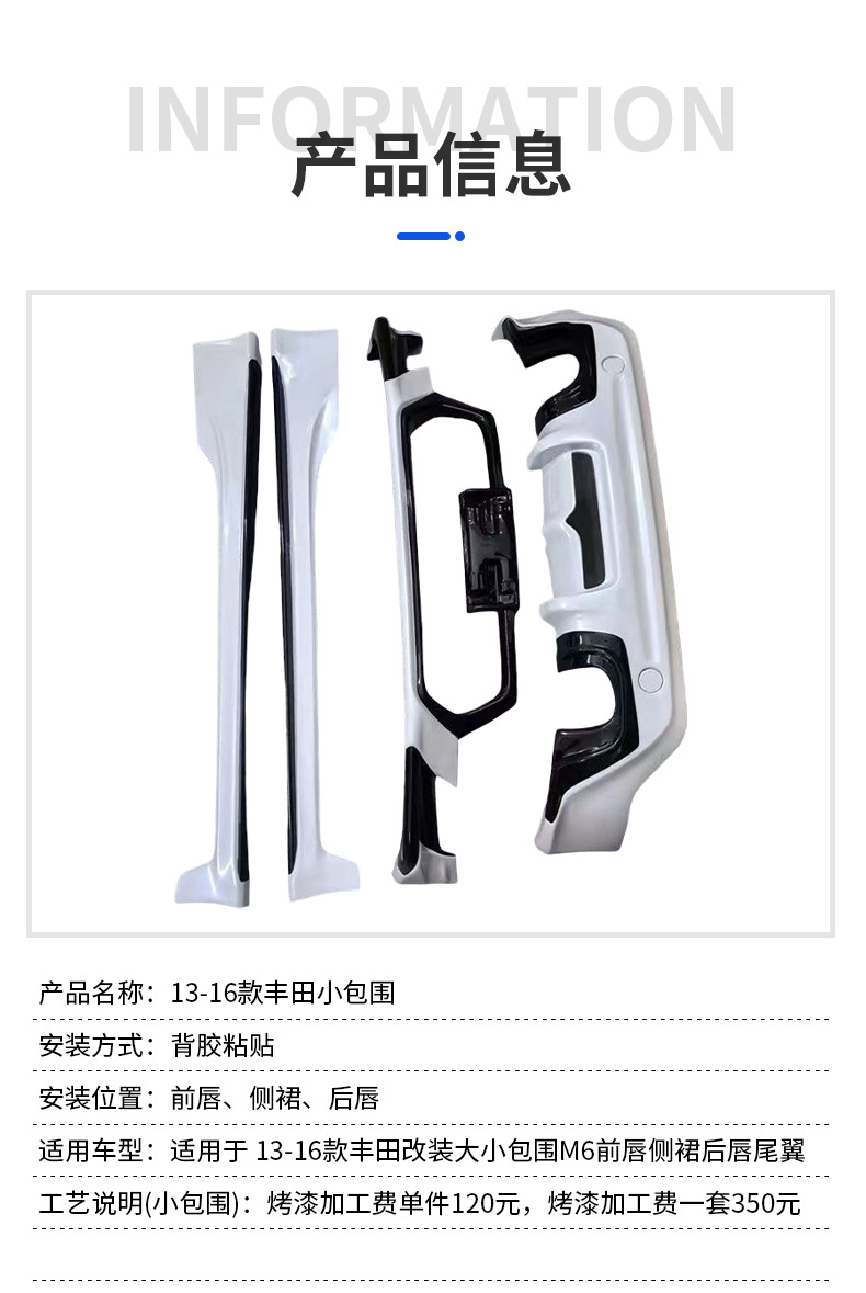 Suitable for 13-15 Toyota Gt86 Car Body Kit, Including Front Lip, Rear Lip, Side Skirts, and Modified Parts