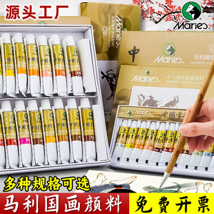 Marley Chinese Painting Pigments 12ml Boxed Garcinia 32ml Large Ink Painting for Beginners 12 Color Chinese Painting Pigments