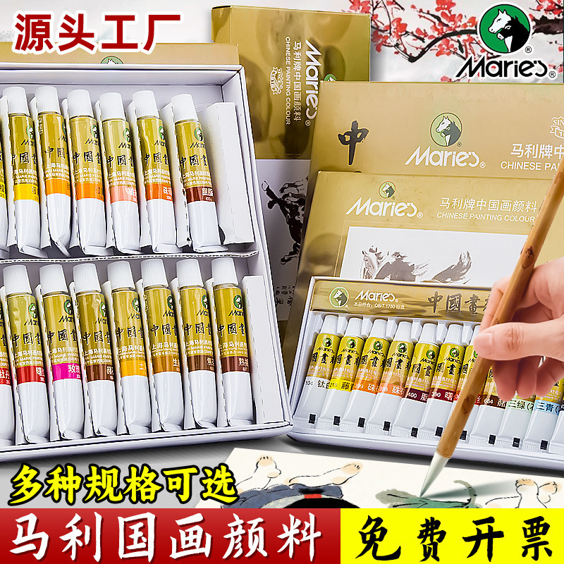 Marley Chinese Painting Pigments 12ml Boxed Garcinia 32ml Large Ink Painting for Beginners 12 Color Chinese Painting Pigments Marley Chinese Painting Pigments 12ml Boxed Garcinia 32ml Large Ink Painting for Beginners 12 Color Chinese Painting Pigments