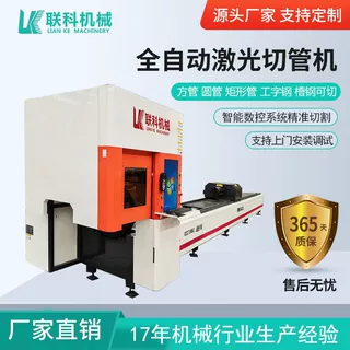 大功率光纤激光切管机切割机不锈钢碳钢镀锌管数控切割下料设备