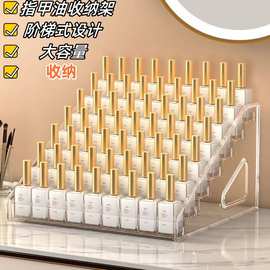 跨境家用口红化妆品置物架多层透明指甲油展示架美甲收纳盒收纳架