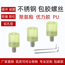 M3M4M5M6M8M10���z�ݽz�۰���PUͨ���;��_��ײ��ճ�Ӄ�������˨