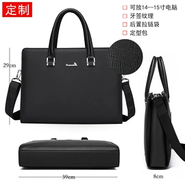 男士手提包;男士单肩包;男士公文包