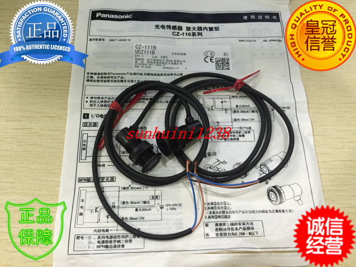 【全新原装】 光电开关 CZ-111B  CZ-111B-P