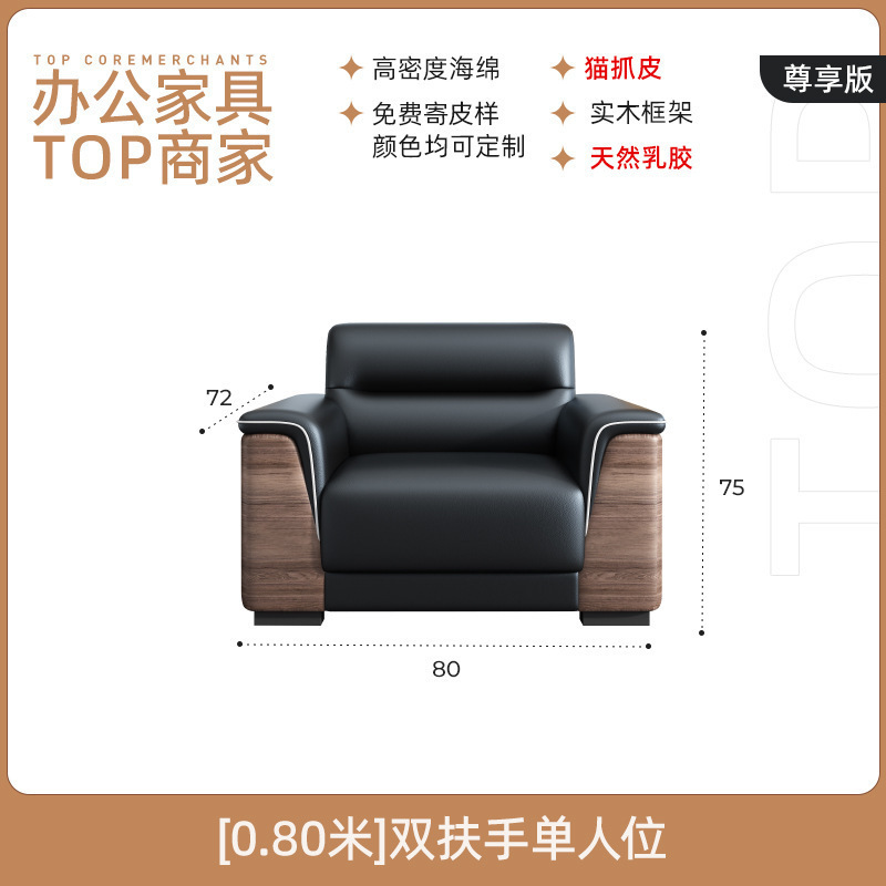 办公室沙发实木接待银行会议室茶几组合简约现代真皮艺商务休息区|undefined