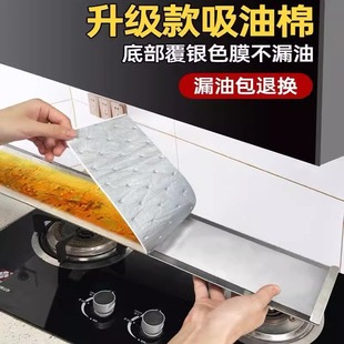 Kitchen Range Hood Oil-Absorbing Tampon Gray Film Household Oil Tank Special Thickeneded Oil-Proof Pad Sticker Anti-Penetration
