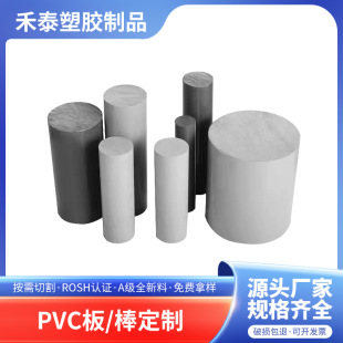 �ӹ����ƻ�ɫPVCӲ���ϰ�CPVC���Դ�Ӳ�z�������ϩ������Ƭ��