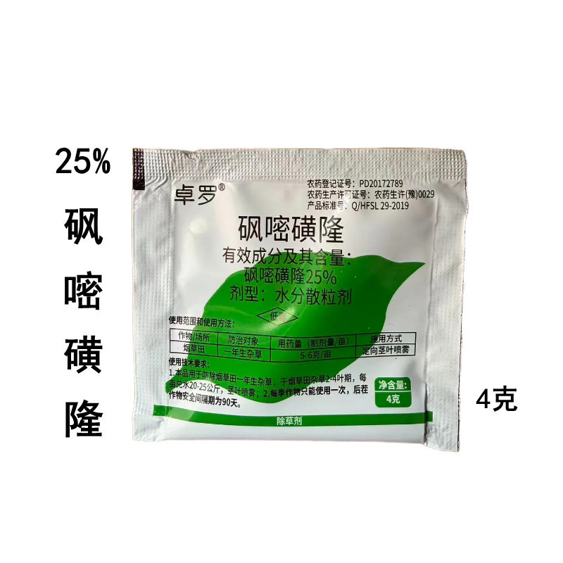25% Sulfosulfuron Water-Dispersible Granules for Tobacco Fields, Annual Weed Control, Targeted Stem and Leaf Spray Pesticide Herbicide