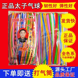 气球;气球打气筒;婚礼拱形门