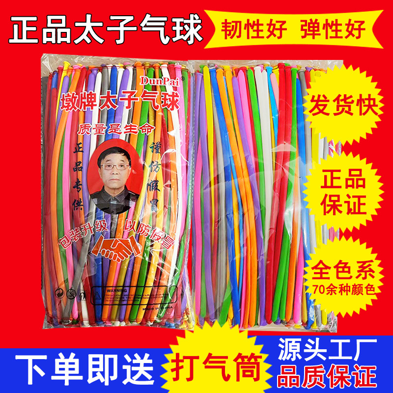 长条气球260加厚马卡龙花束造型编制地推汽球盾牌小太子魔术气球