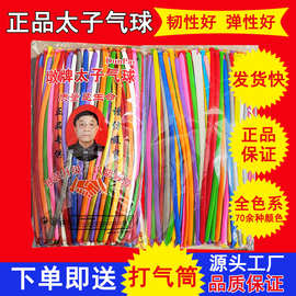 长条气球260加厚马卡龙花束造型编织地推汽球盾牌小太子魔术气球