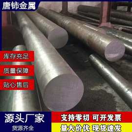 现货供应国产S7冲压冷作工具钢圆棒精料硬料美国s7模具钢