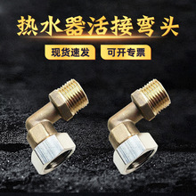 58-3��ˮ����ӏ��^ ���̼��b�üӺ��~4�ֻ�ӏ��^ˮů������l