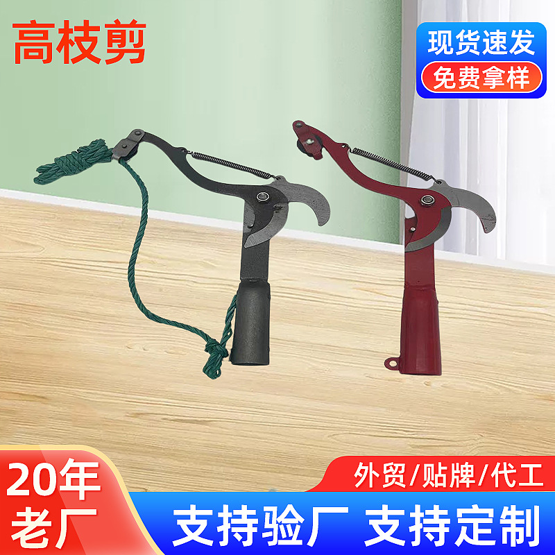 厂家生产批发高枝剪伸缩高空剪高空果枝剪滑轮带绳子高枝剪树神器