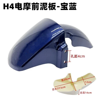 Battery Vehicle Golden Arrow Emma Front – Electric vehicle fender - h4-front-mudguard-royal-blue
