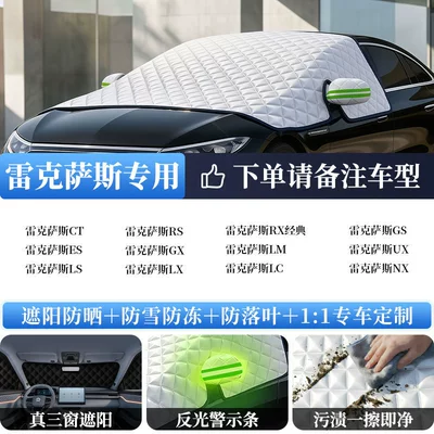 Sun shade: Sunshade Curtain - all-car-series-extra-thick-oxford-cloth-lexus-exclusive-external-sunshade-does-not-damage-the-car-paint