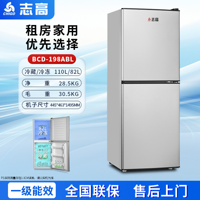 Chigo 小型冷蔵庫家庭用ファーストクラスエネルギー効率レンタル寮オフィス冷蔵および冷凍両用両開き冷蔵庫|undefined