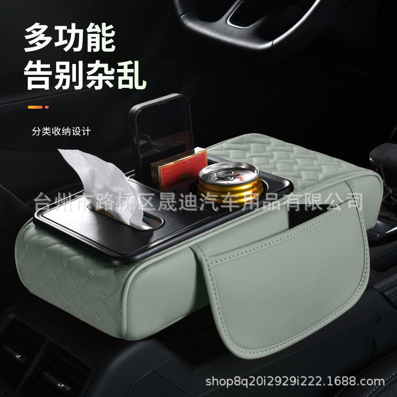 Universal Car Armrest Box Mat, Car Tissue Box Storage Bag, Water Cup Holder, Five-In-One Armrest Box, Car Supplies