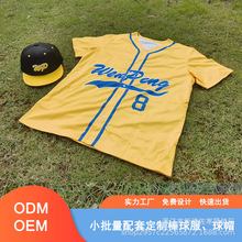 夏季美式短袖嘻哈运动跳舞衣服团建贴布绣刺绣垒球服棒球服定制