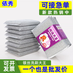 売れ筋の洗浄王スポンジブロック 家事用清掃 乾湿両用 簡単洗浄 大型銀布地食器洗いスポンジ