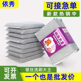 热销洗刷大王海绵块 家政保洁干湿两用易清洁大银布料洗碗海绵擦
